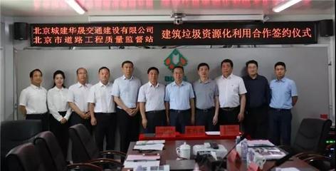 道橋集團建材再生資源項目迎突破 博士后科研工作站揭牌，引領資源再生利用技術研發新篇章